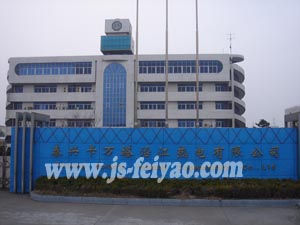 泰興卡萬塔沿江熱電有限公司