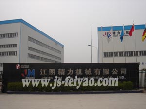江陰精力機械有限公司