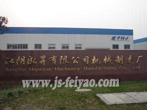 江陰泓升有限公司機械制造廠