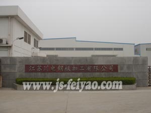 江蘇川電鋼板加工有限公司