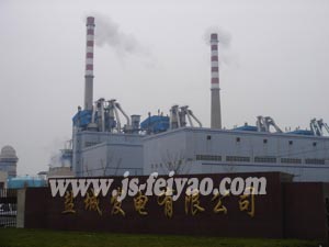 鹽城發(fā)電有限公司
