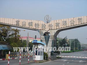 寶山鋼鐵股份有限公司